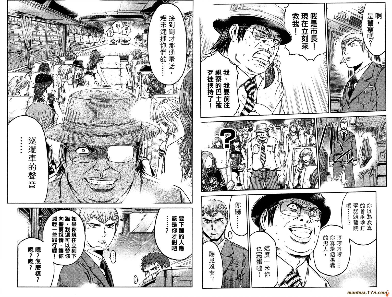 GTO湘南14日第9卷图