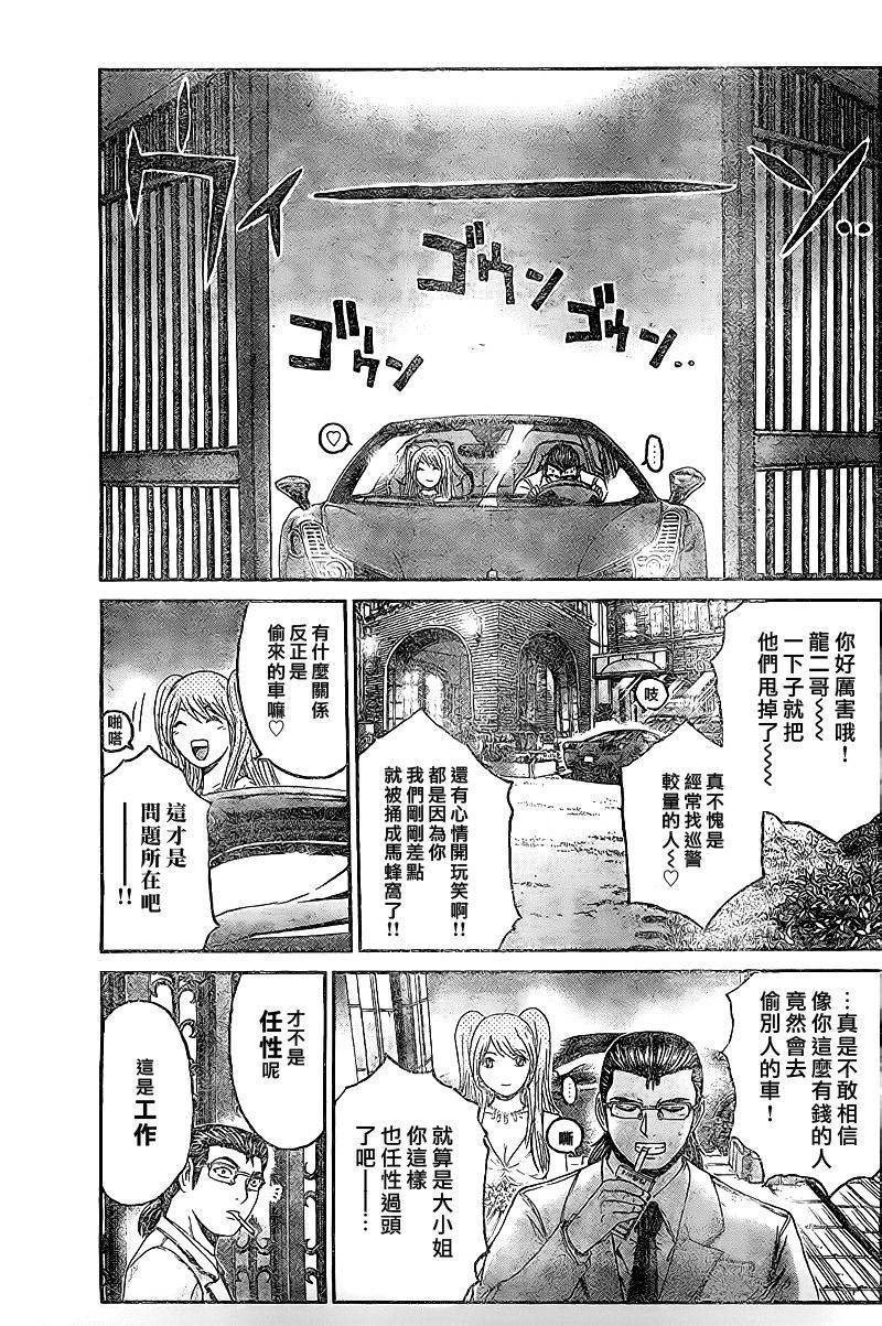 GT-R第4话图