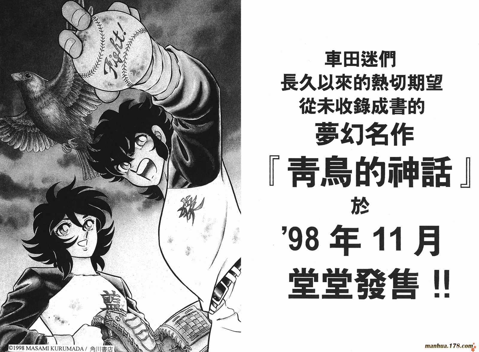 钢铁神兵Btx第11卷图