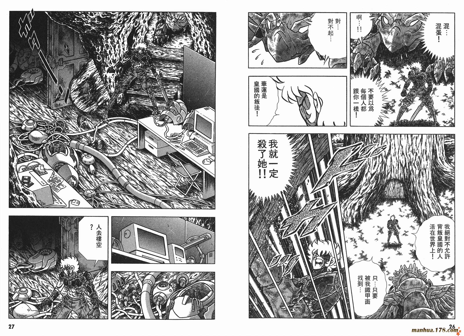 钢铁神兵Btx第14卷图