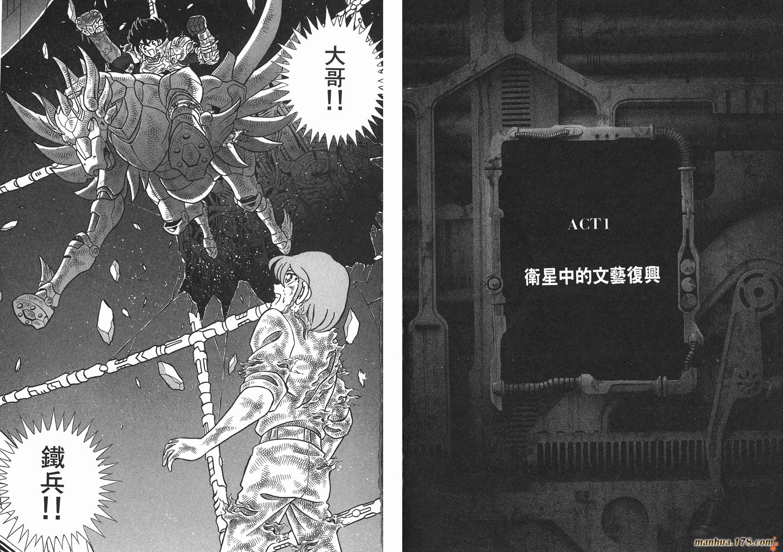 钢铁神兵Btx第16卷图