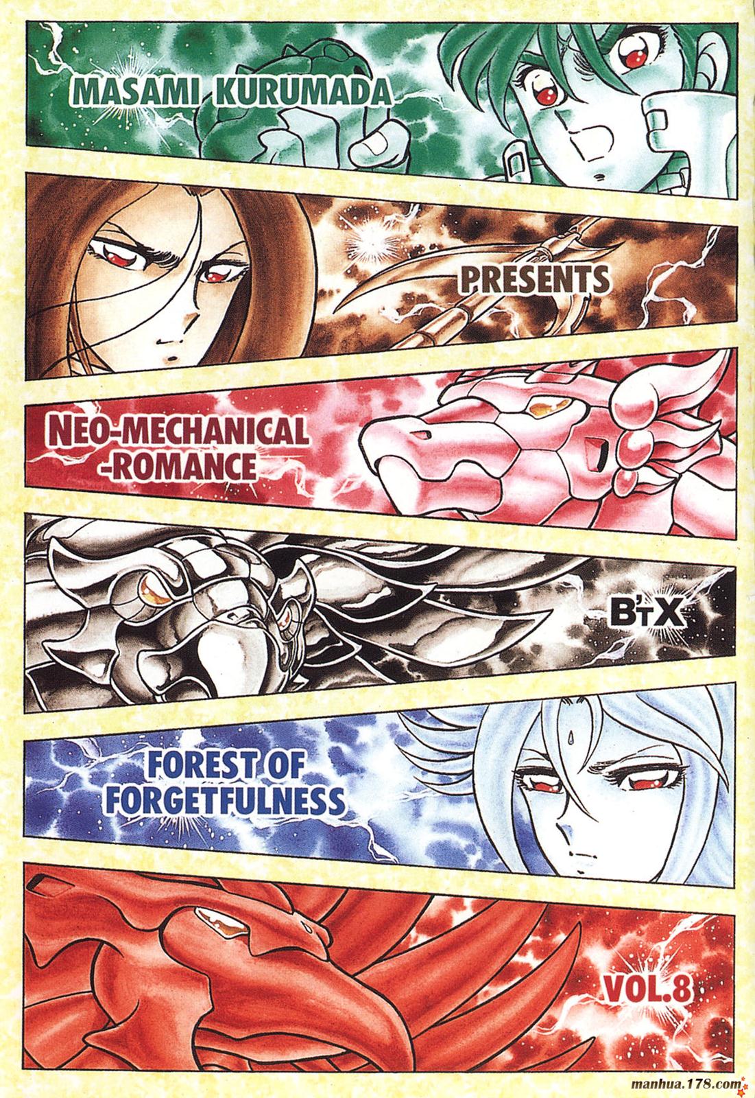 钢铁神兵Btx第8卷图