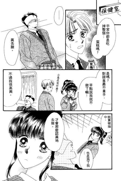 共同生活第1卷图