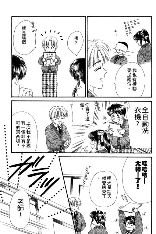 共同生活第1卷图