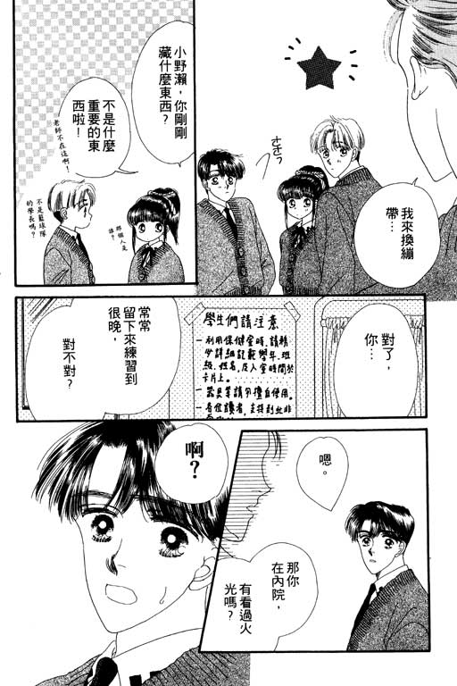 共同生活第1卷图