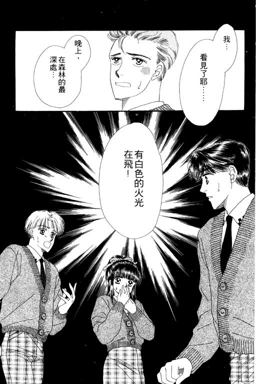 共同生活第1卷图