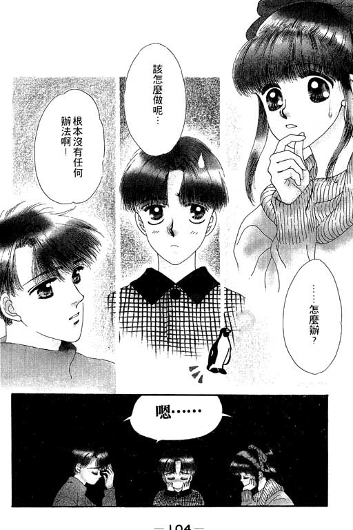 共同生活第1卷图