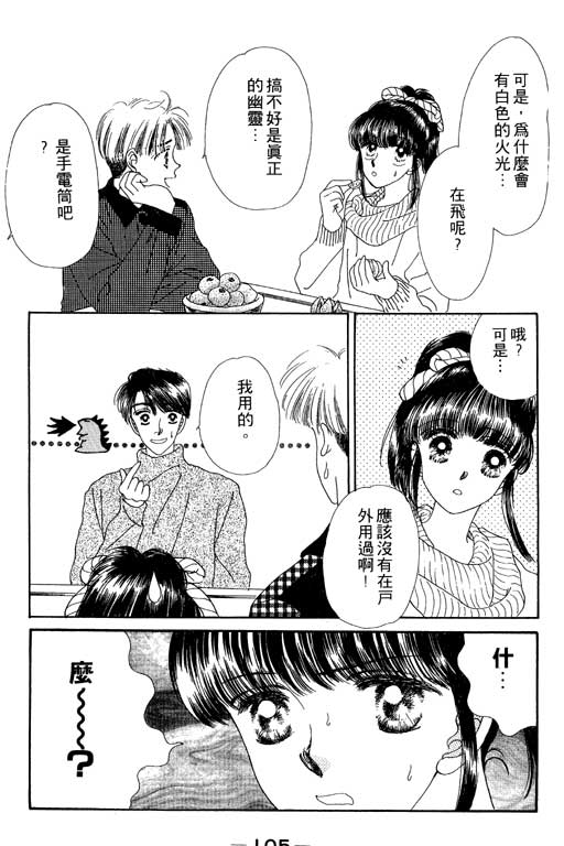 共同生活第1卷图