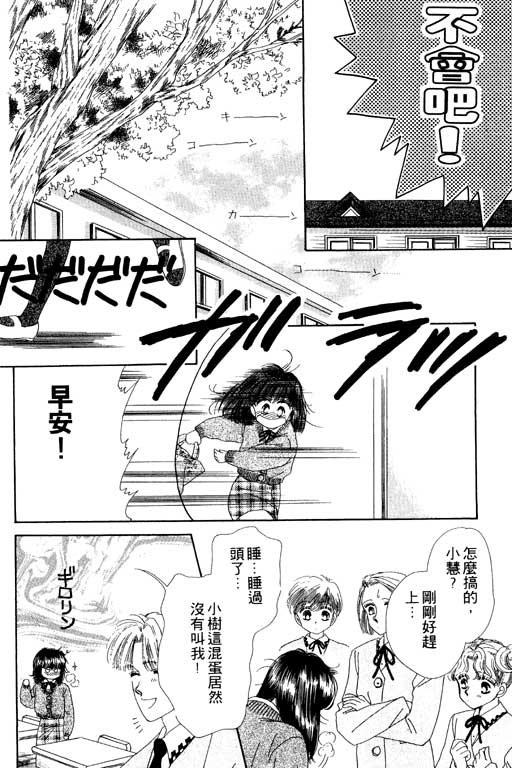 共同生活第1卷图