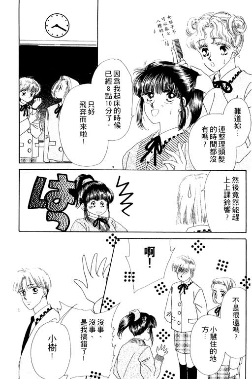 共同生活第1卷图