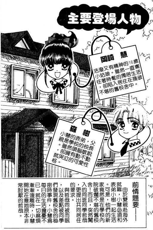 共同生活第2卷图