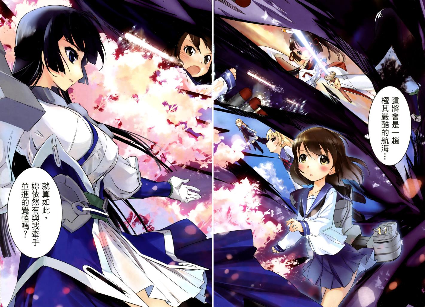 钢铁少女第1卷图