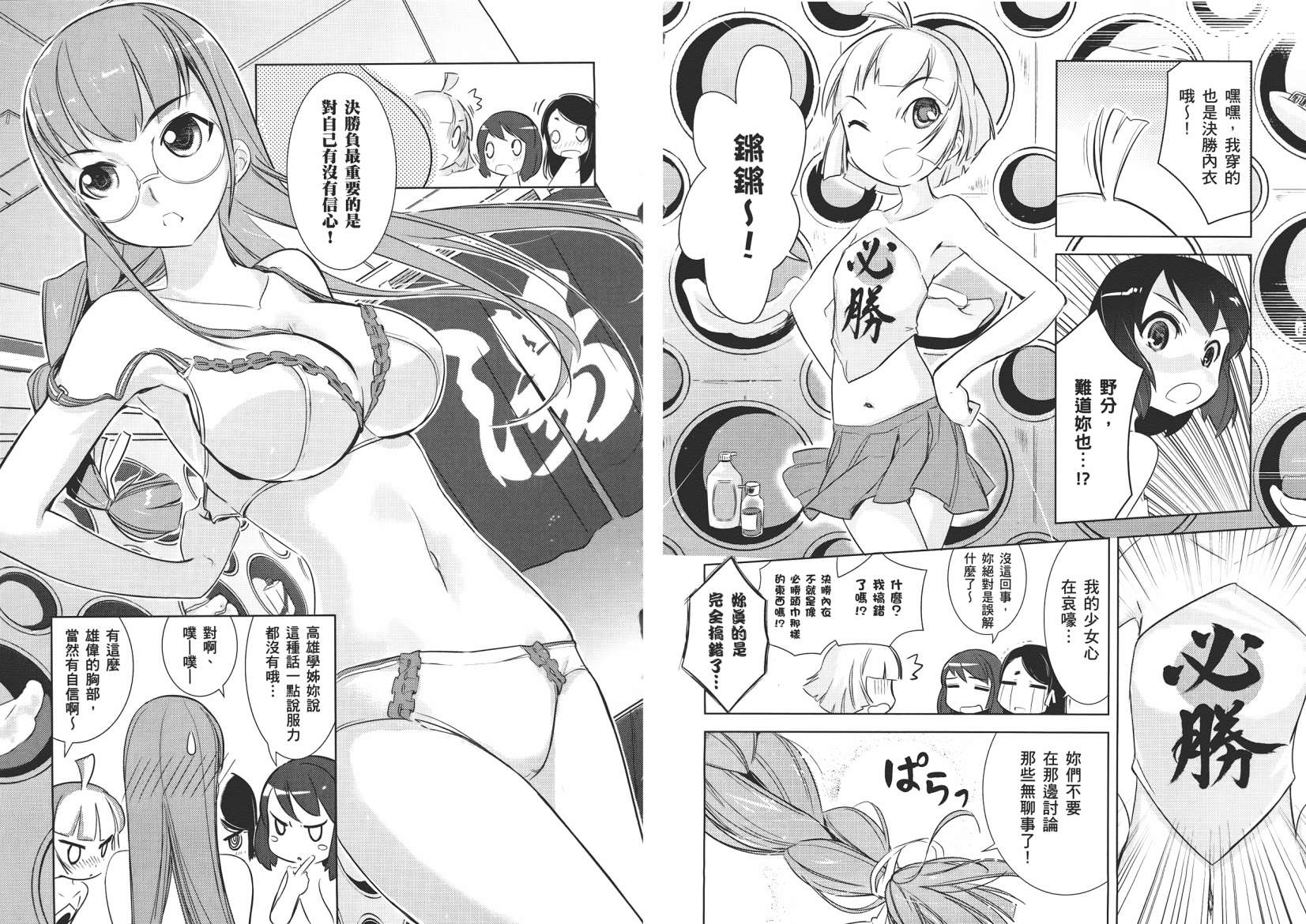 钢铁少女第3卷图