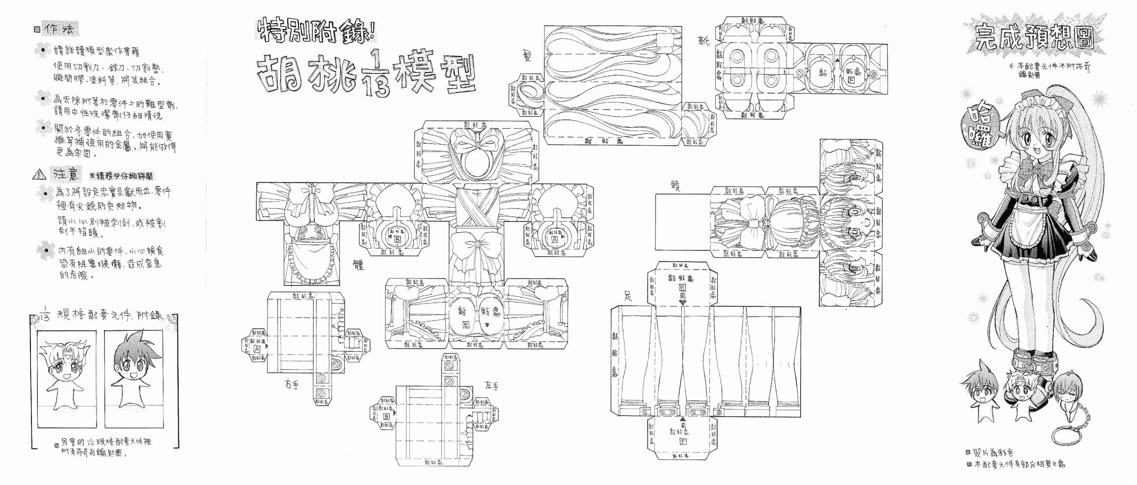 钢铁天使第4卷图