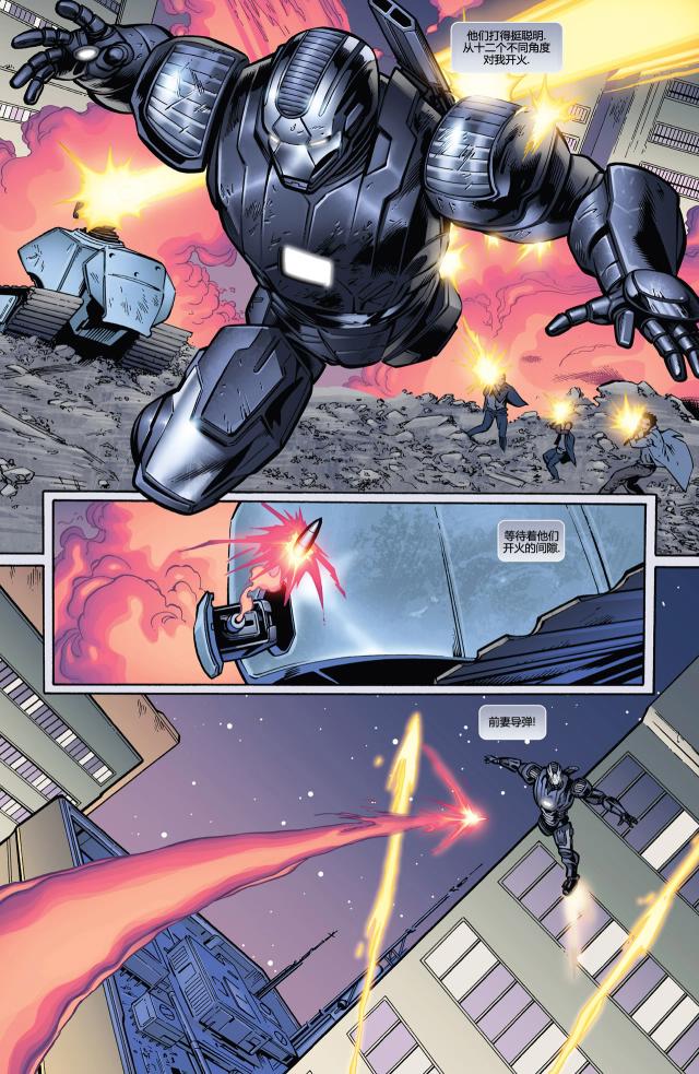 钢铁侠3序曲第2卷图