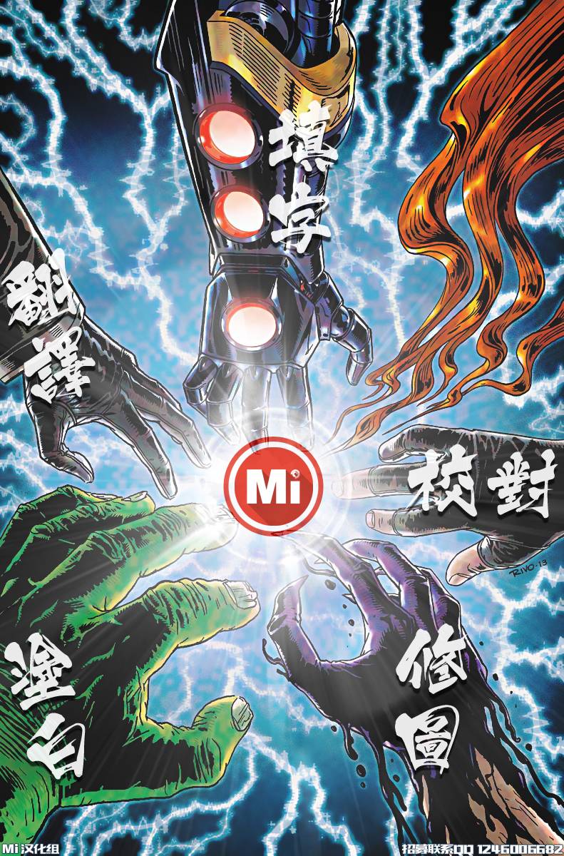 钢铁侠marvel now第19卷图