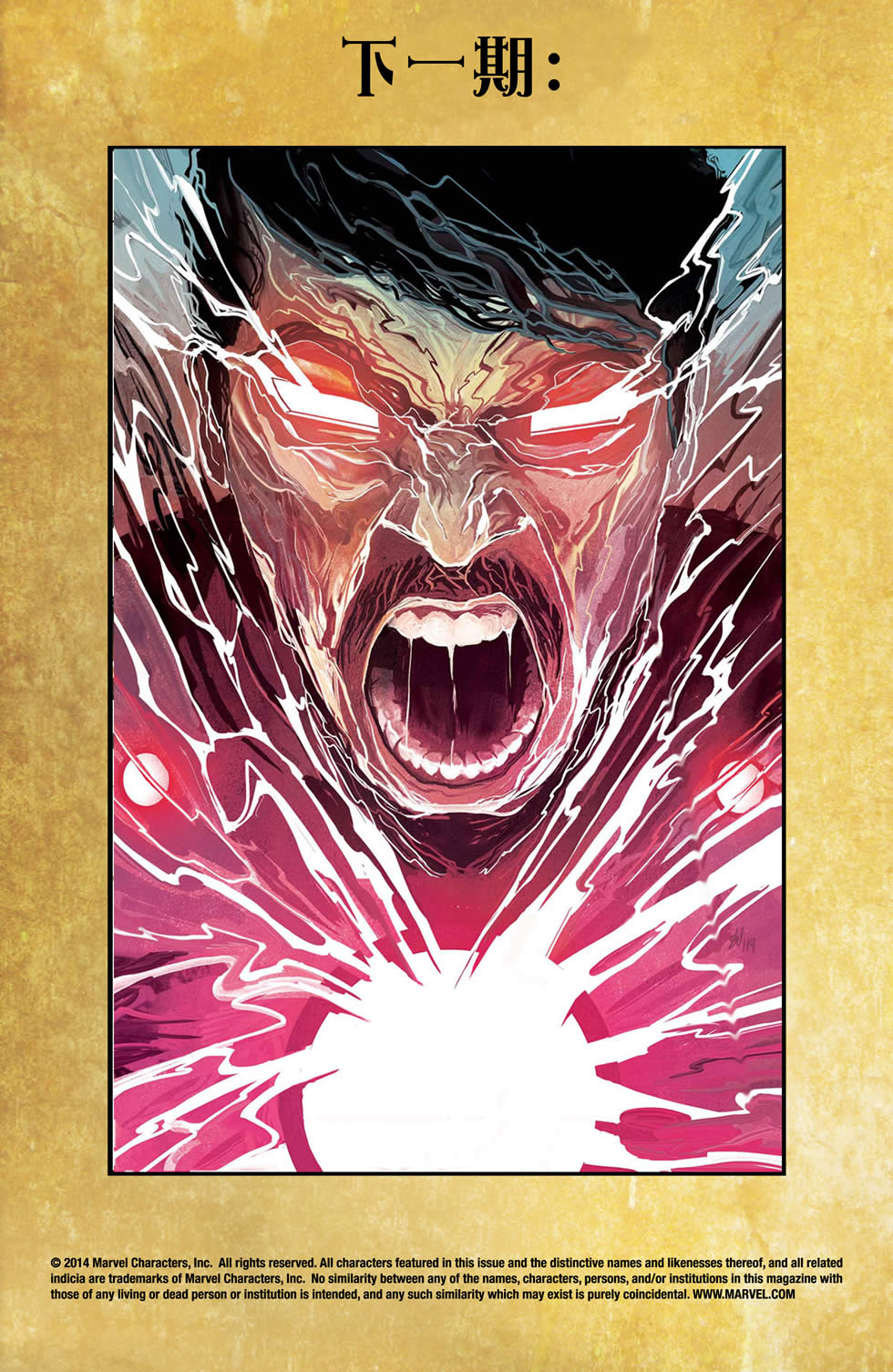 钢铁侠marvel now第24卷图