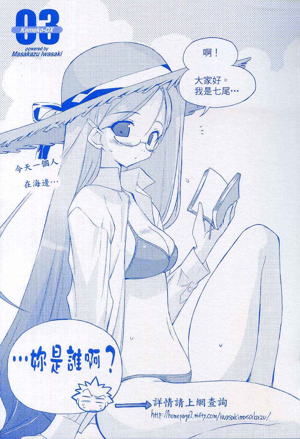 钢铁新娘第3卷图