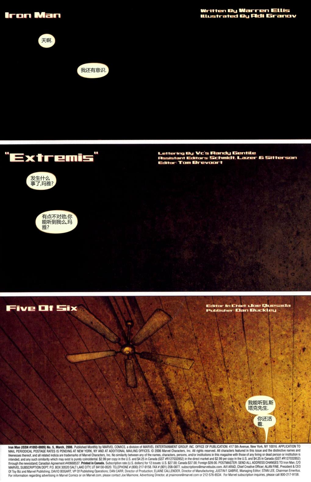 钢铁侠v4第5卷图