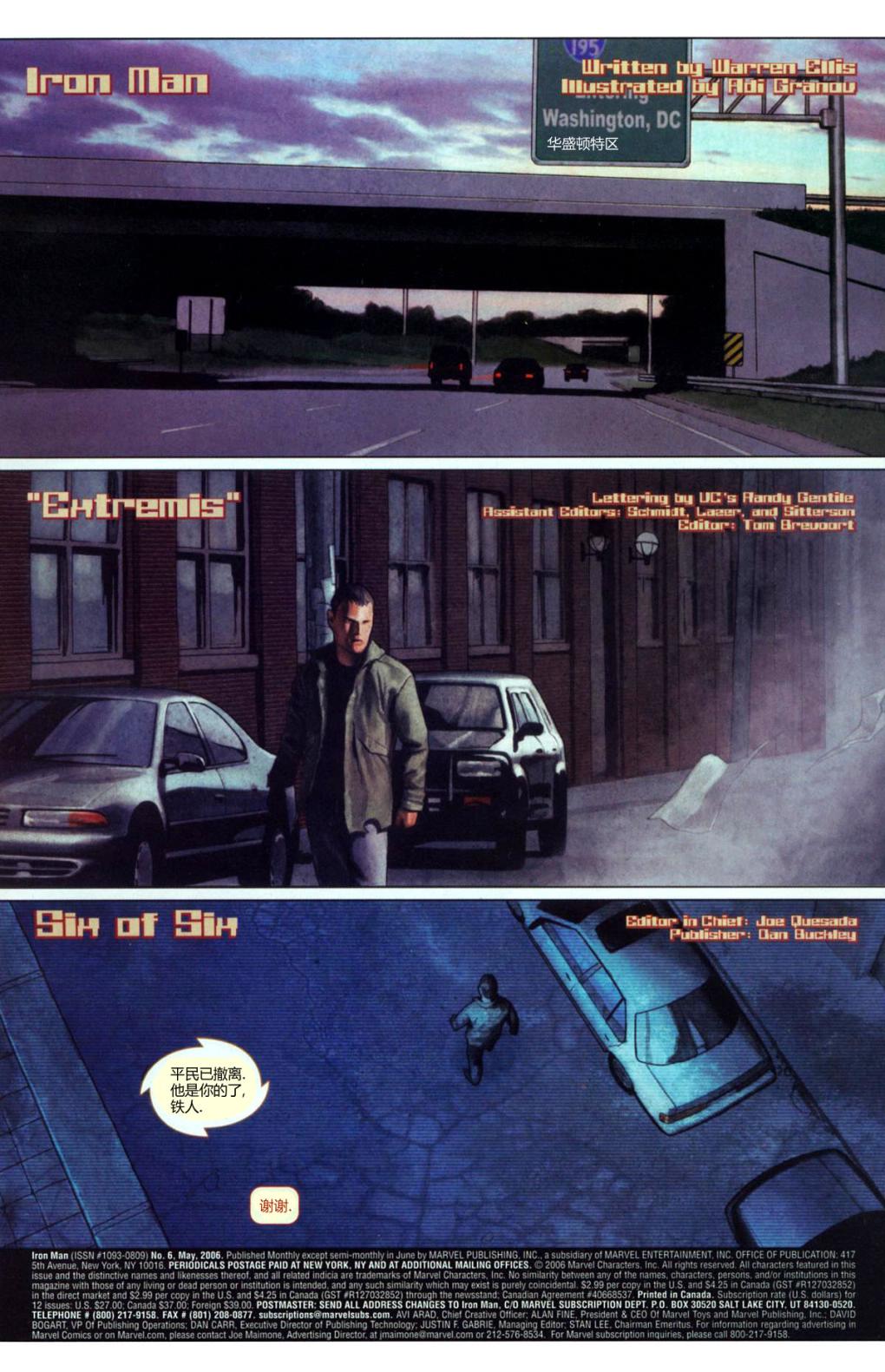 钢铁侠v4第6卷图