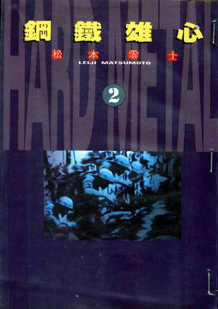 钢铁雄心第2卷图