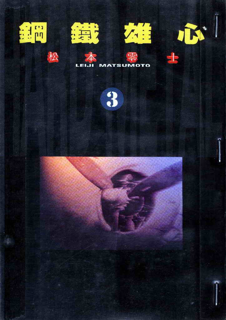 钢铁雄心第3卷图