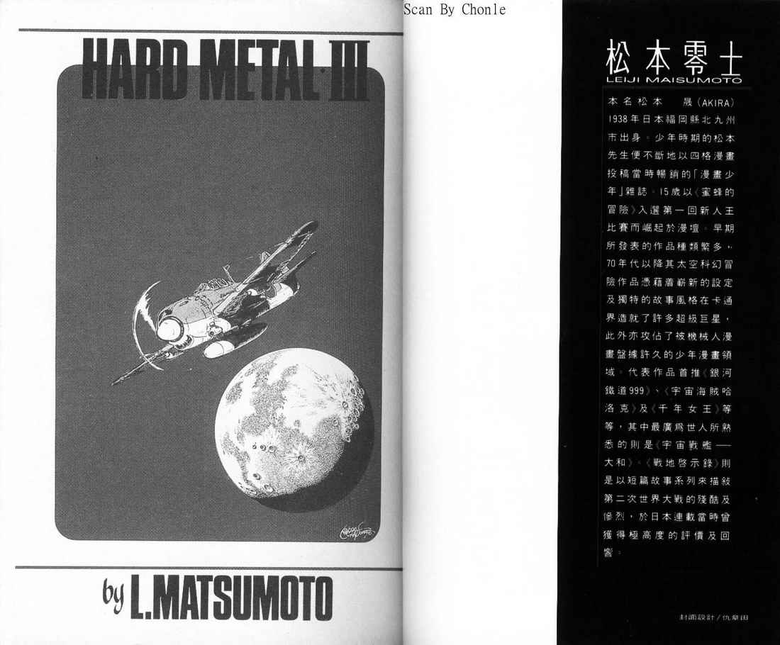 钢铁雄心第3卷图