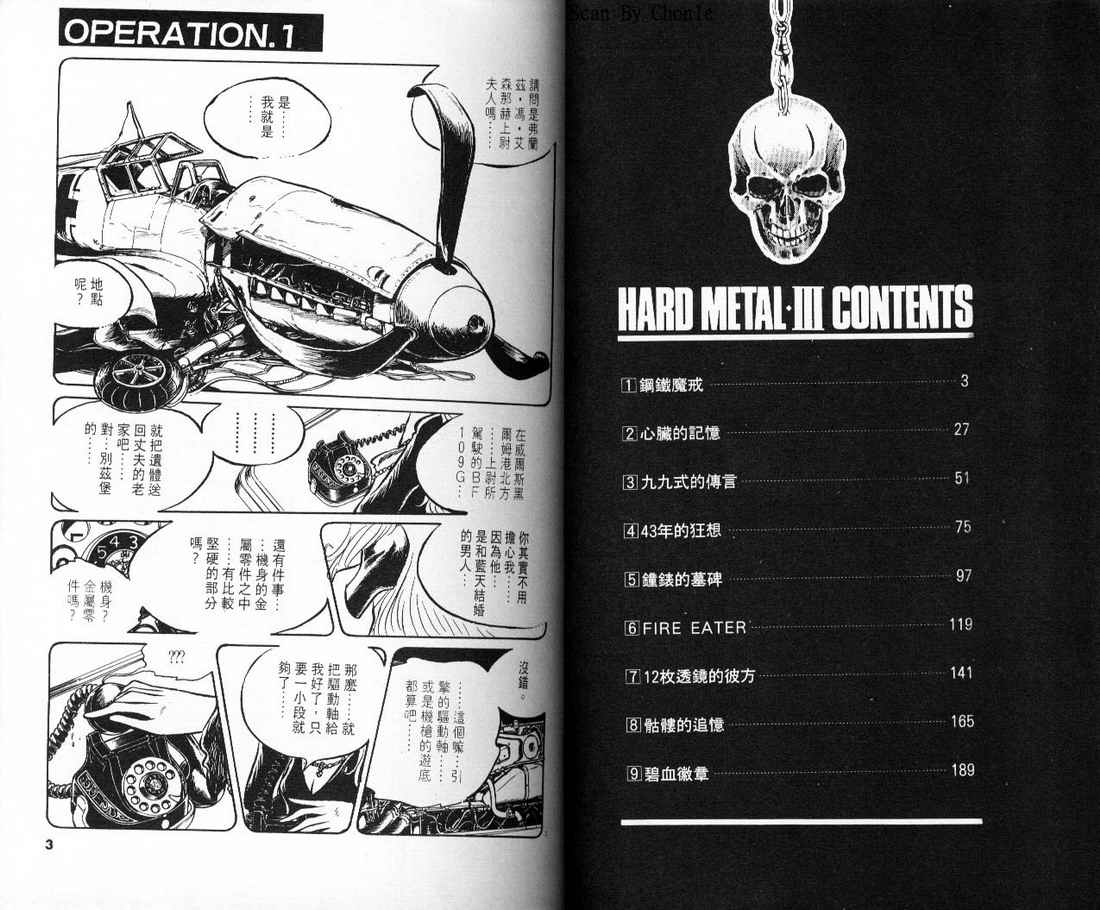 钢铁雄心第3卷图