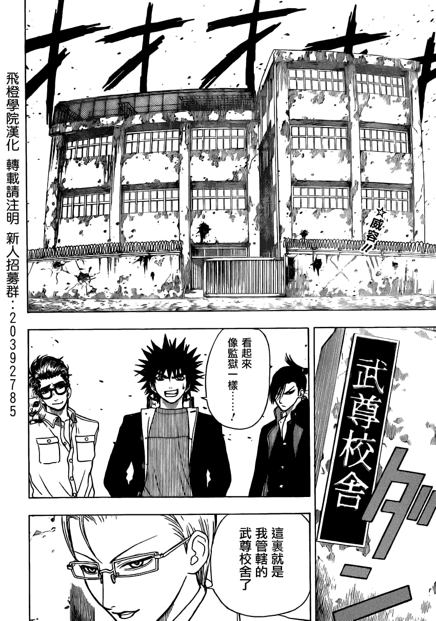 高天原第11话图