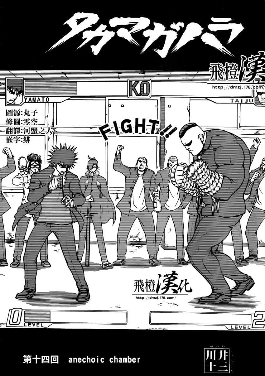 高天原第14话图