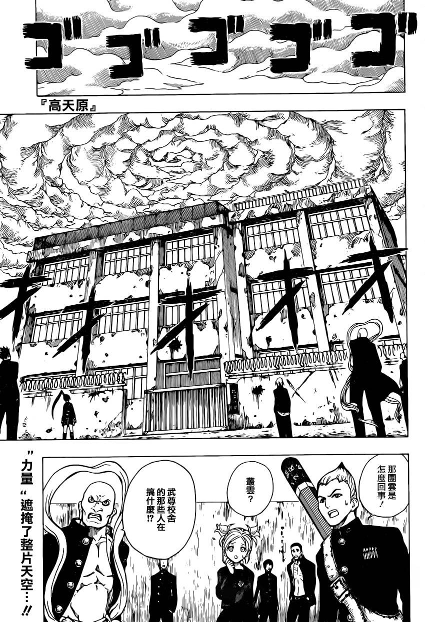 高天原第15话图