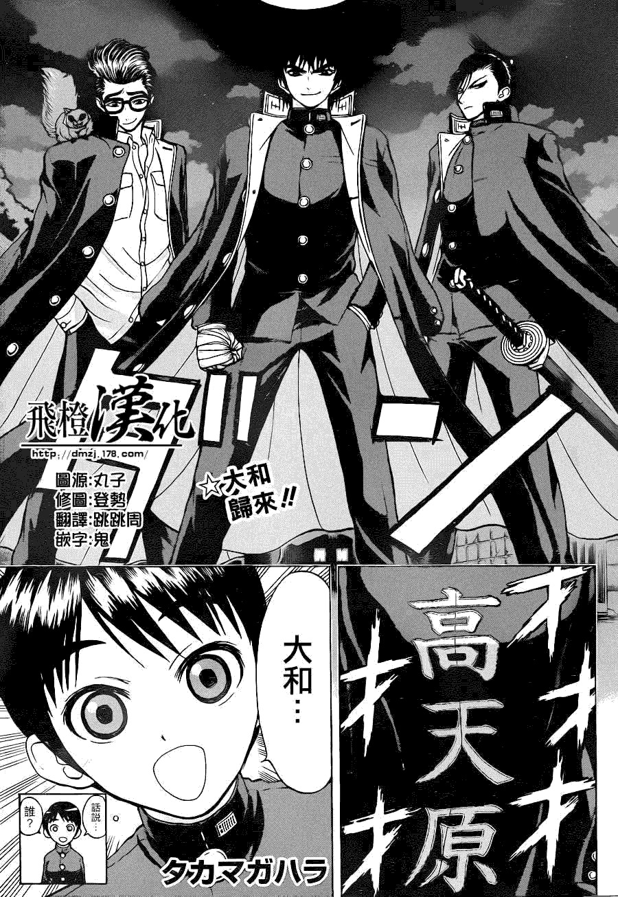 高天原第17话图