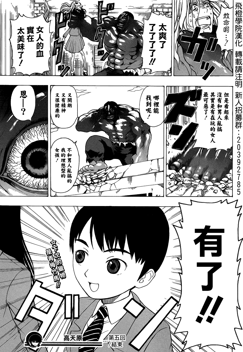 高天原第5话图