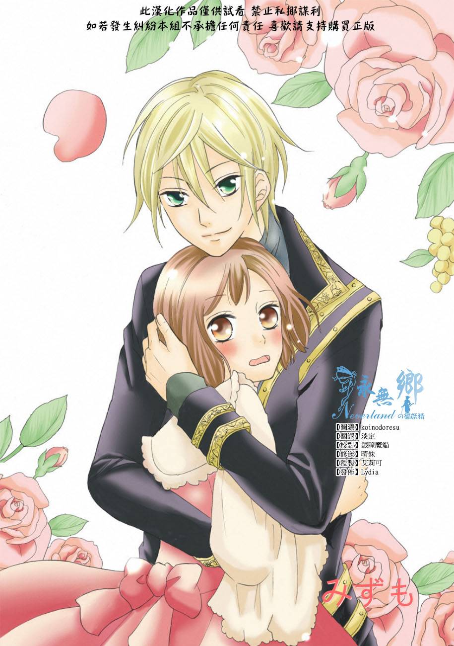 宫廷园艺师恋在花开百日间全1话图