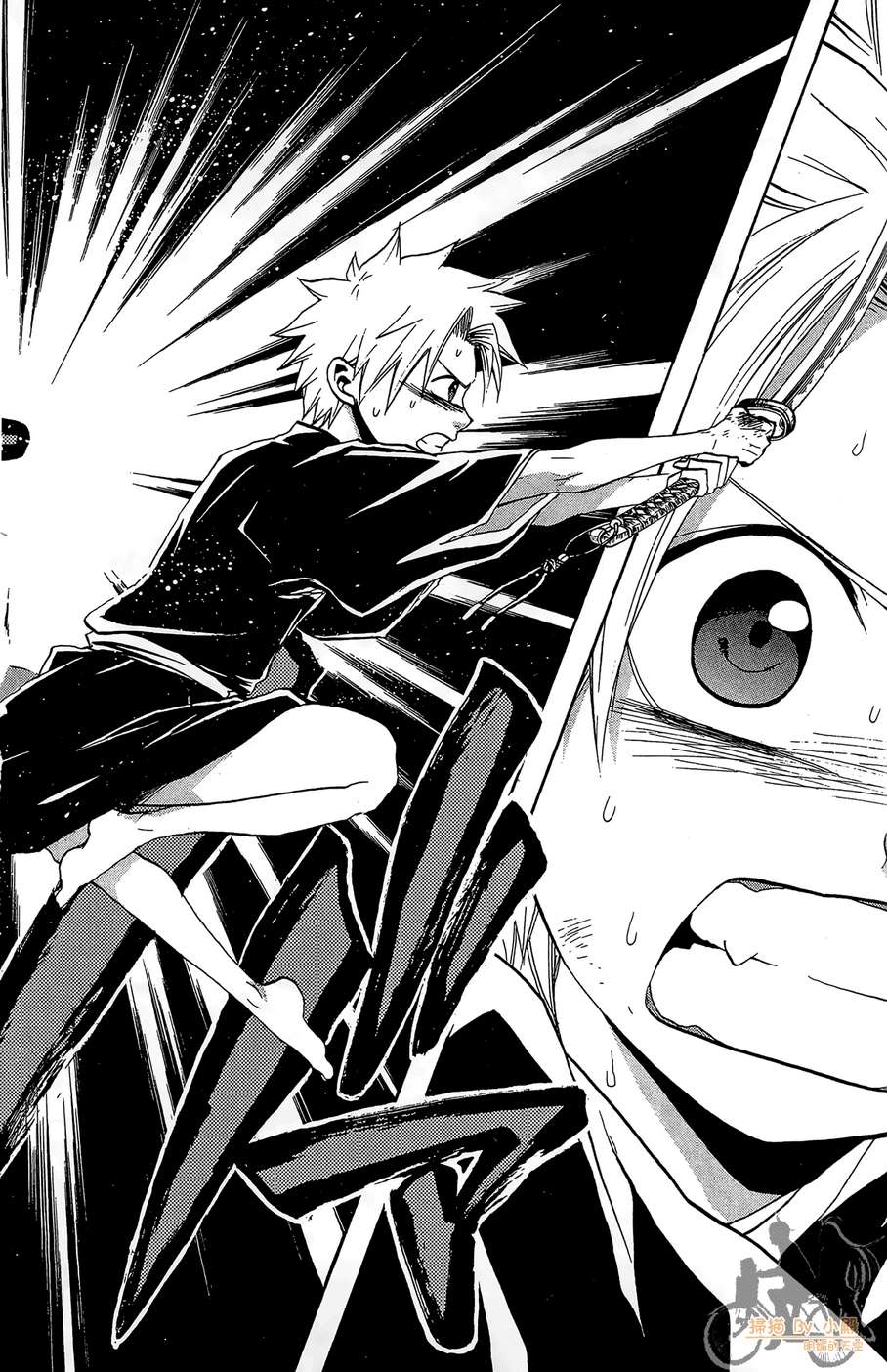 怪体真书Ø第3卷图