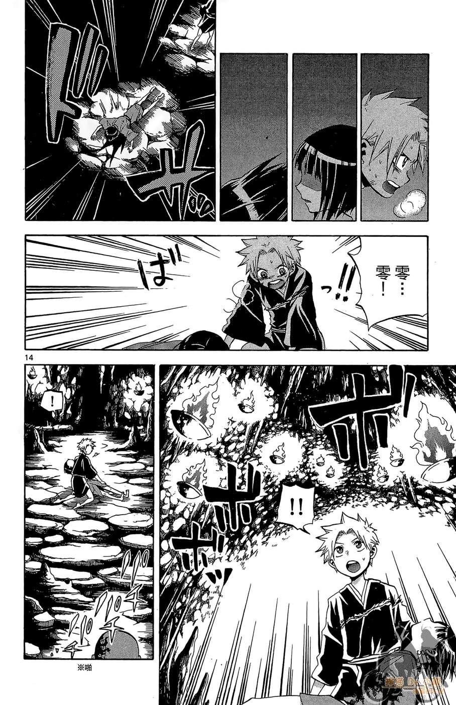 怪体真书Ø第3卷图