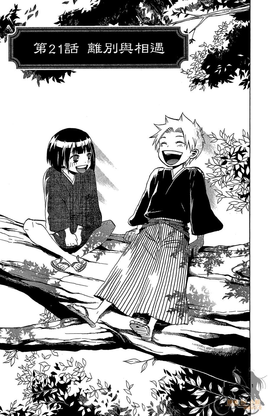 怪体真书Ø第3卷图