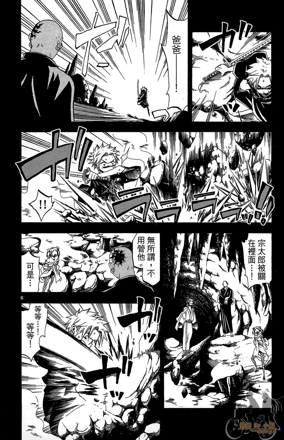 怪体真书Ø第3卷图