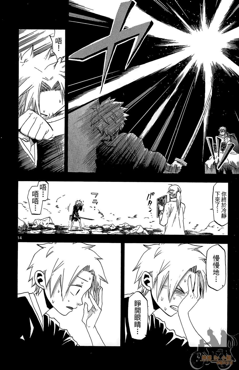 怪体真书Ø第3卷图