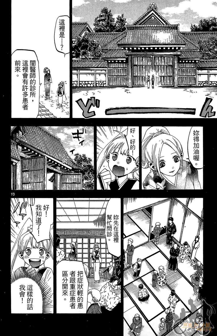 怪体真书Ø第3卷图