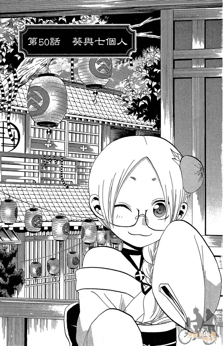 怪体真书Ø第6卷图