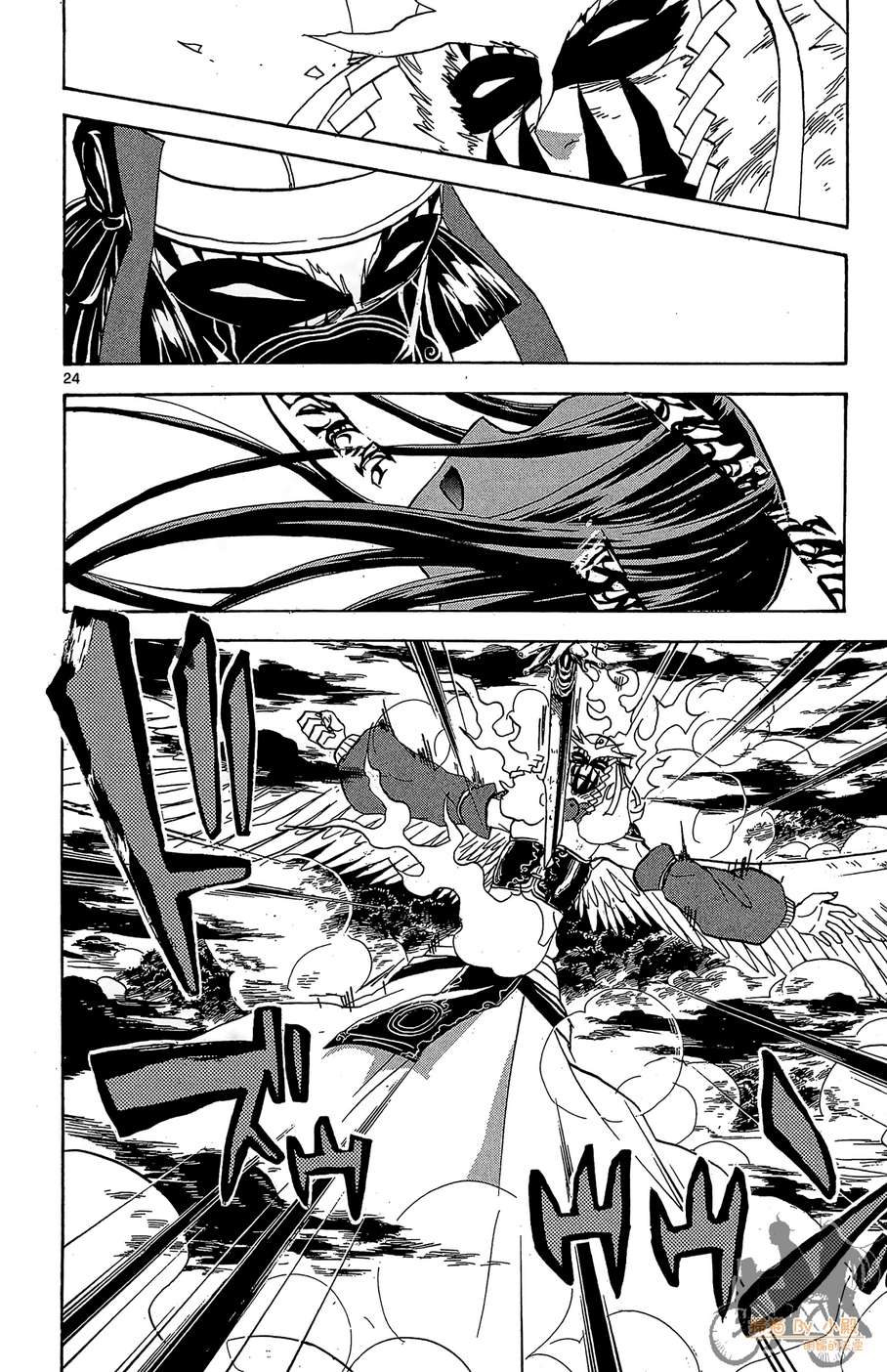 怪体真书Ø第8卷图