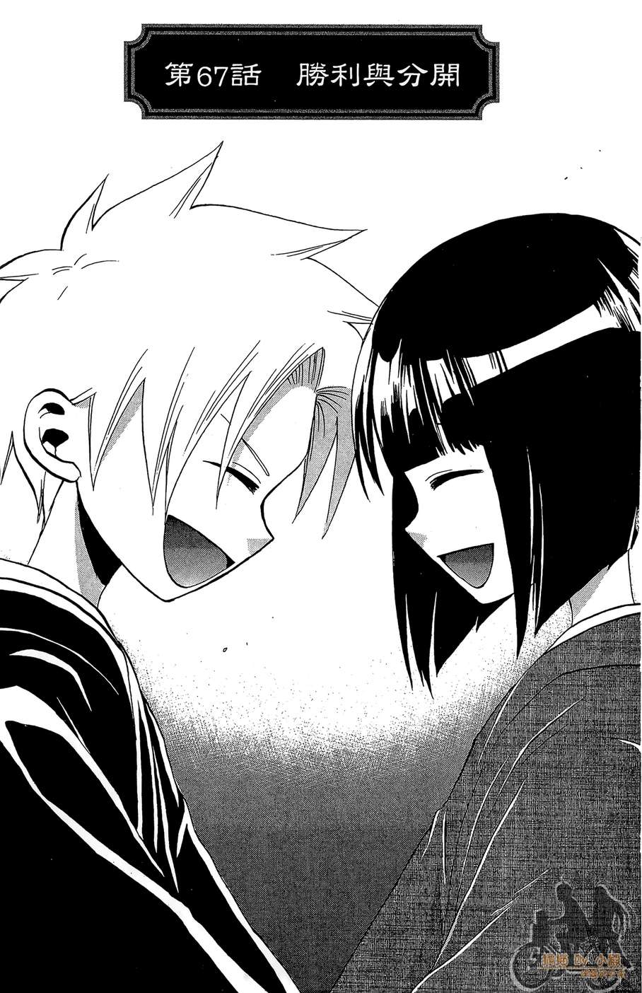 怪体真书Ø第8卷图