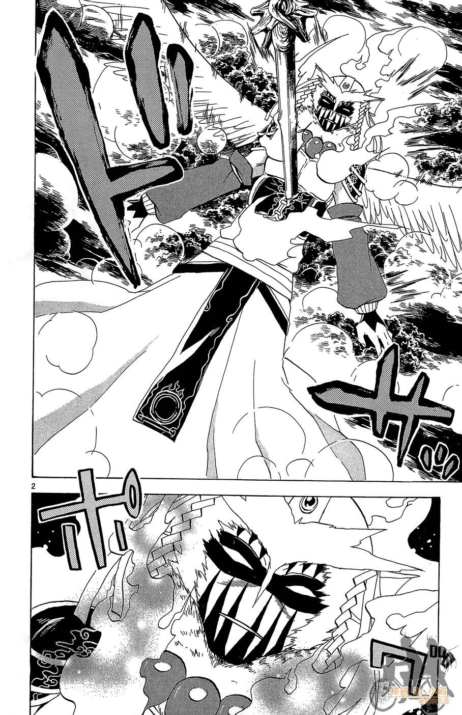 怪体真书Ø第8卷图