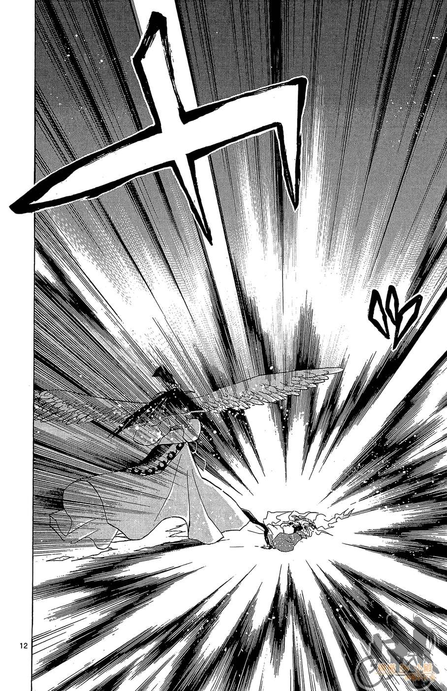 怪体真书Ø第8卷图