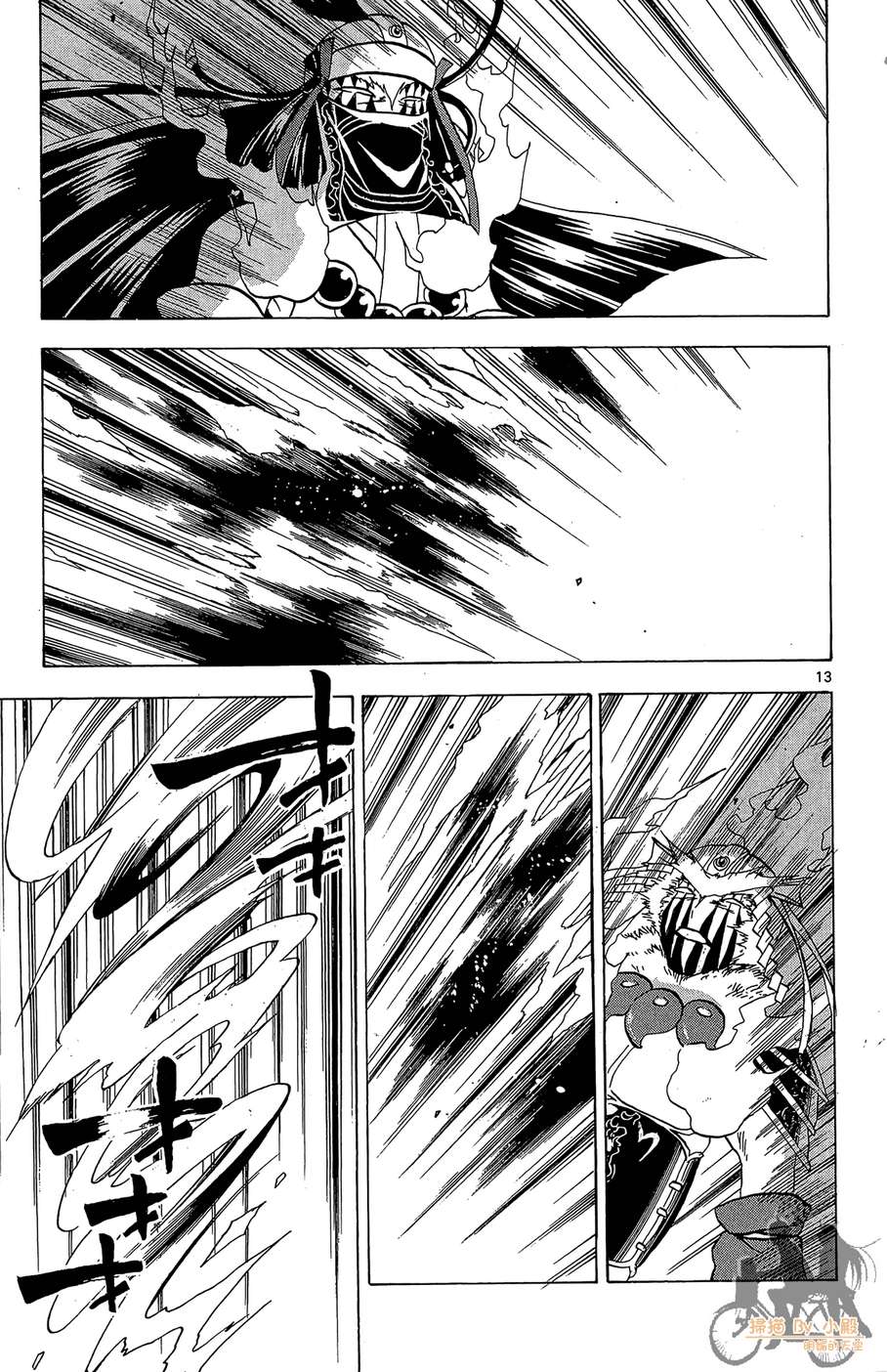 怪体真书Ø第8卷图