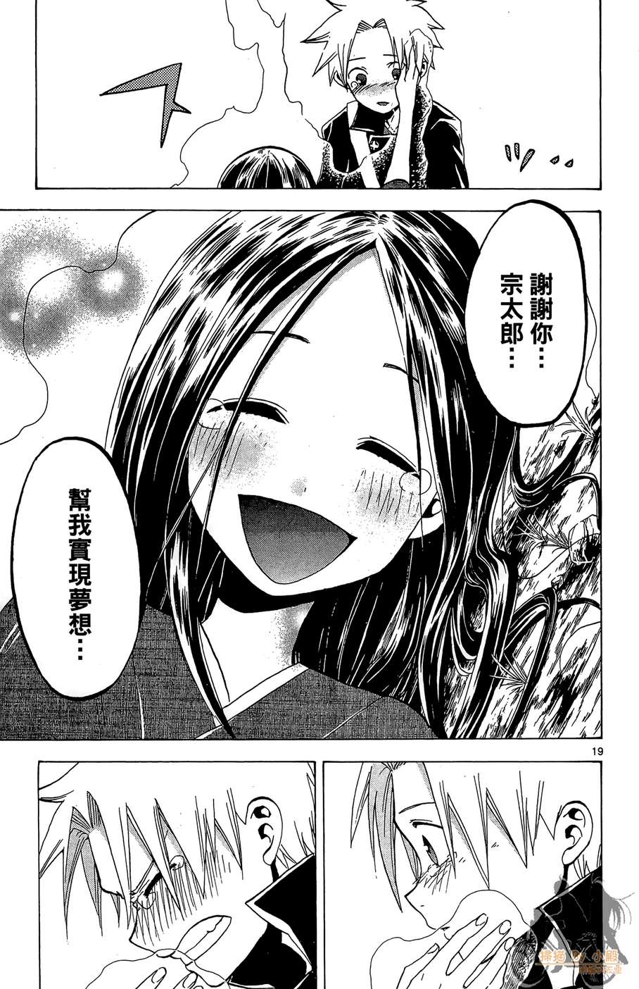 怪体真书Ø第8卷图