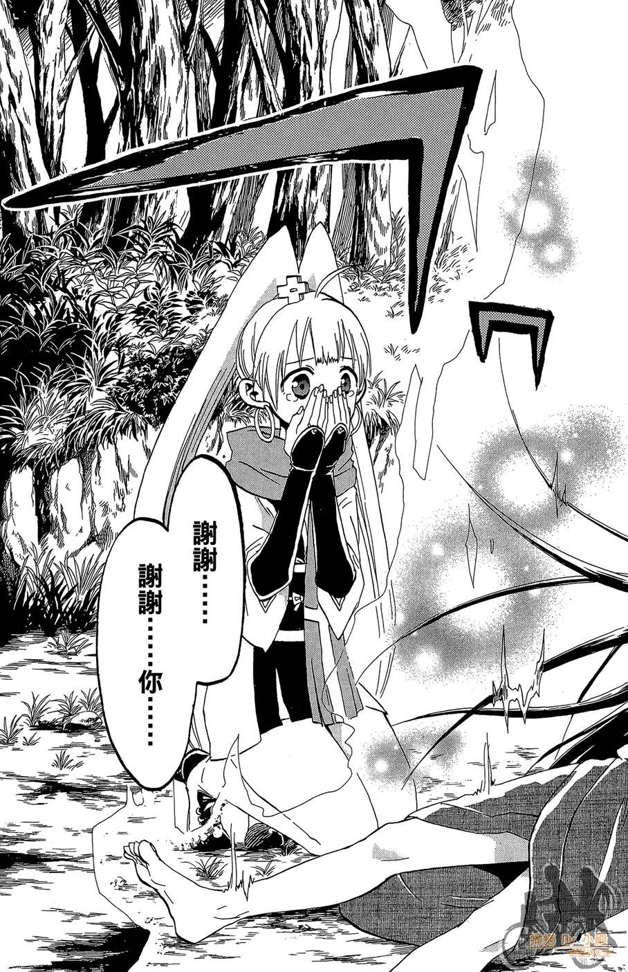 怪体真书Ø第8卷图