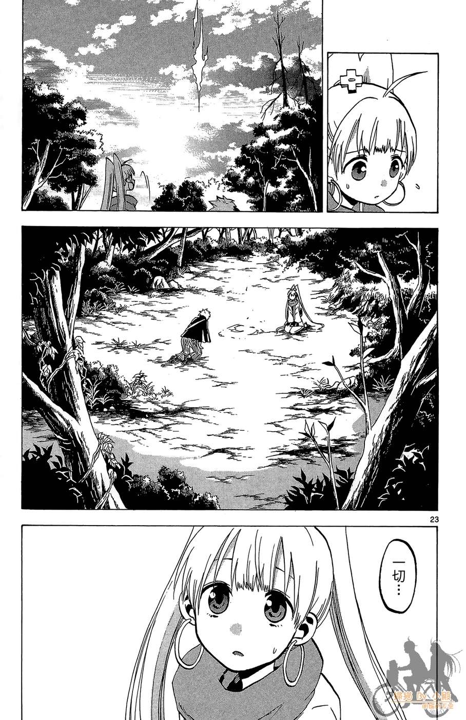 怪体真书Ø第8卷图