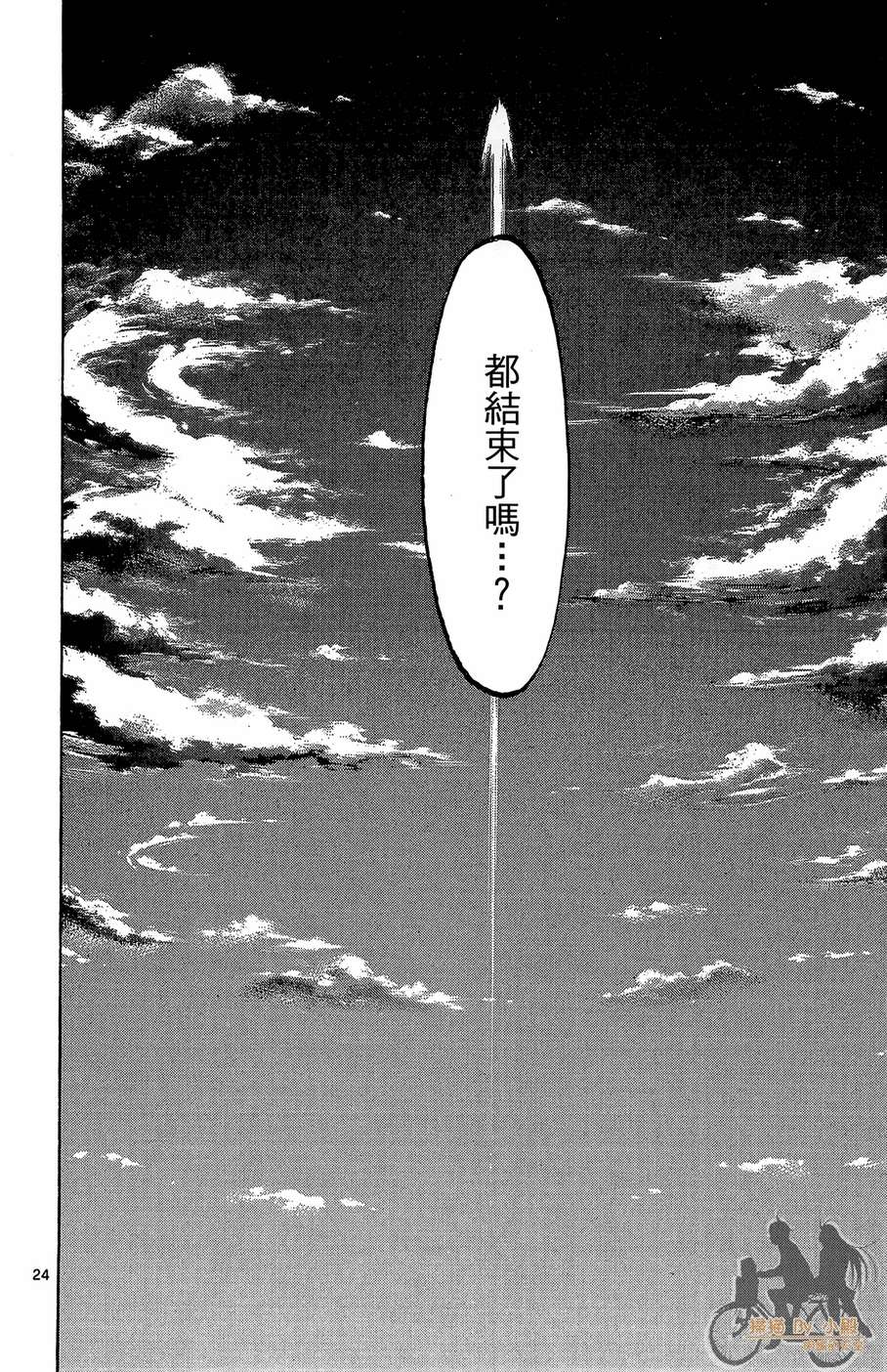 怪体真书Ø第8卷图